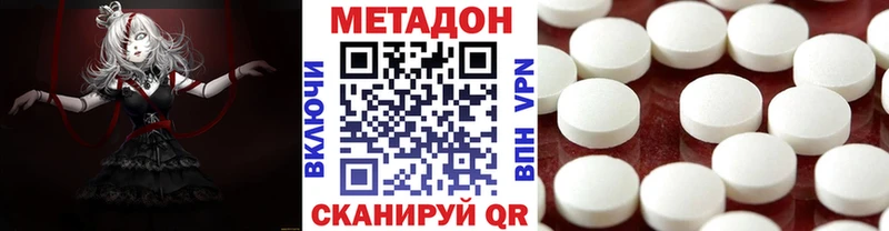 МЕТАДОН кристалл  Находка 